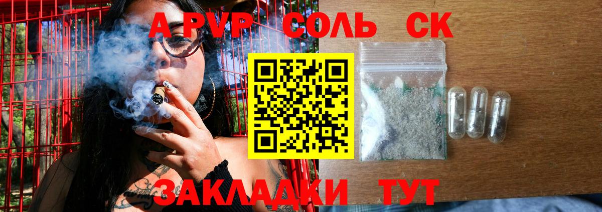 Alfa_PVP СК КРИС Старая Купавна