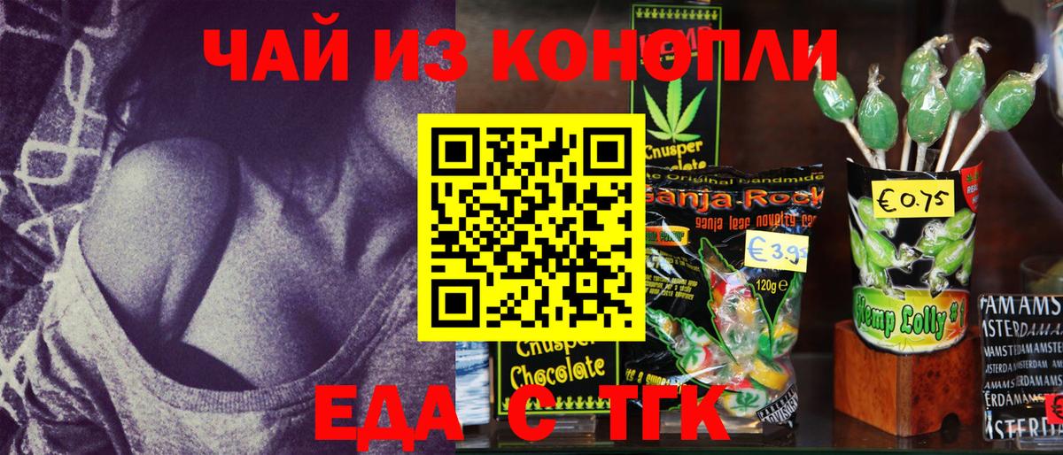 Cannafood конопля  Вход с VPN  Старая Купавна 