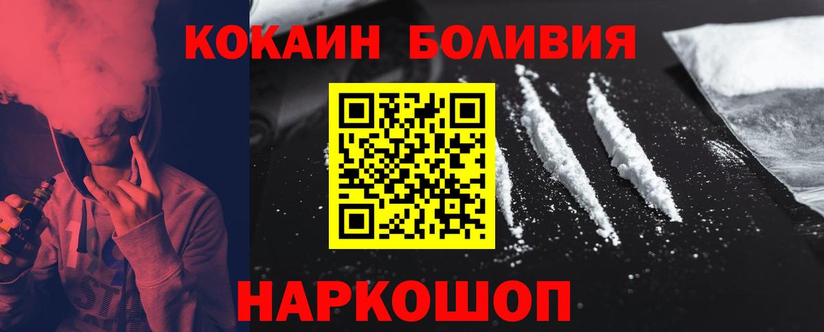 COCAIN FishScale  Вход с VPN  Старая Купавна  COCAIN Колумбийский 