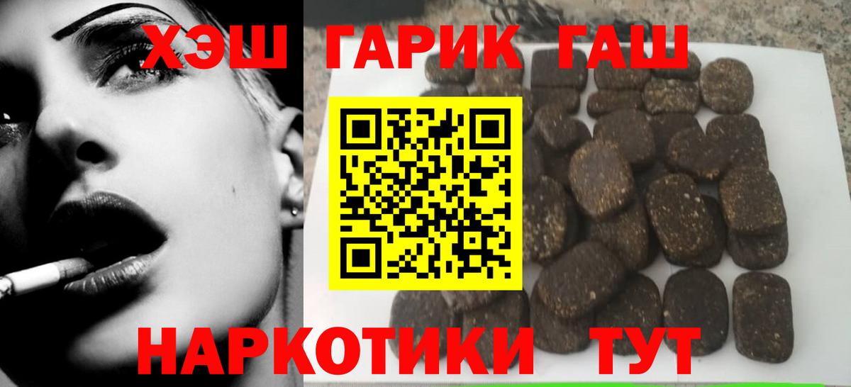 ГАШИШ гашик  Вход с VPN  Старая Купавна  ГАШИШ ice o lator 