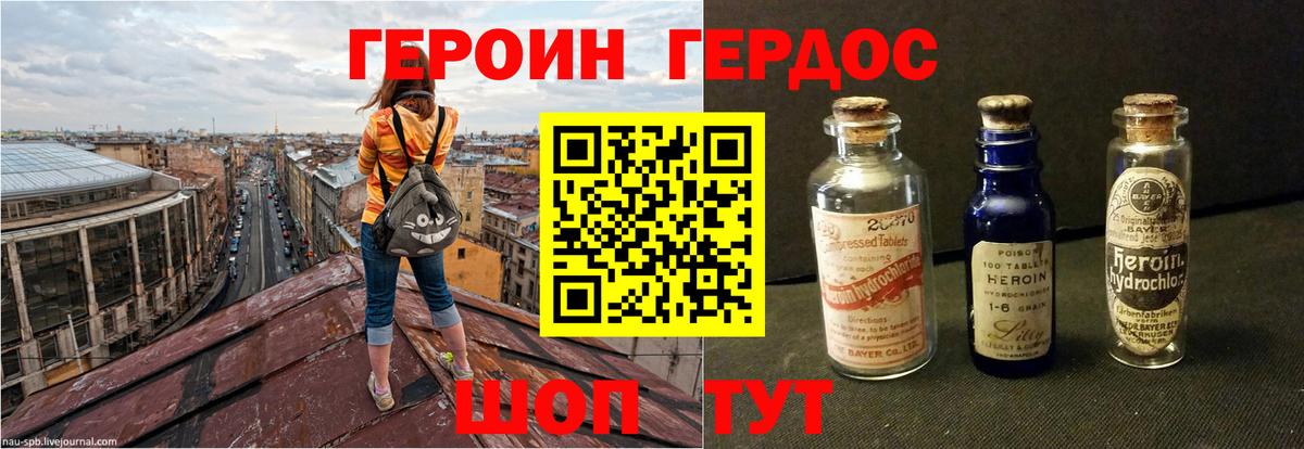 Старая Купавна  Героин VHQ  Героин  Вход с VPN 