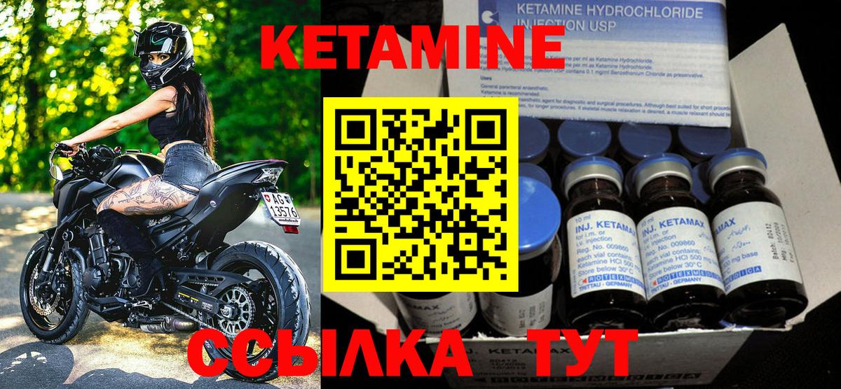 КЕТАМИН ketamine  Вход с VPN  Старая Купавна 