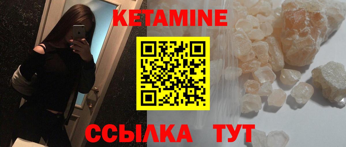 Кетамин ketamine Старая Купавна
