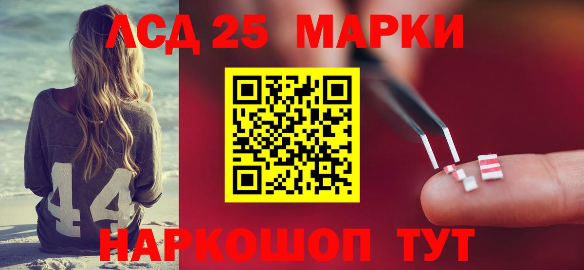 ЛСД экстази кислота Старая Купавна