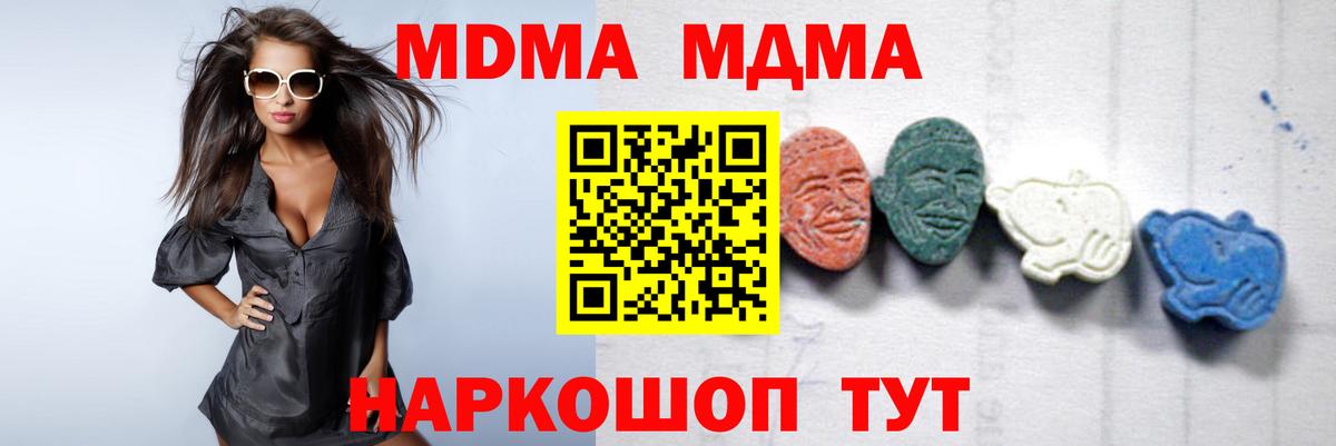 MDMA кристаллы Старая Купавна