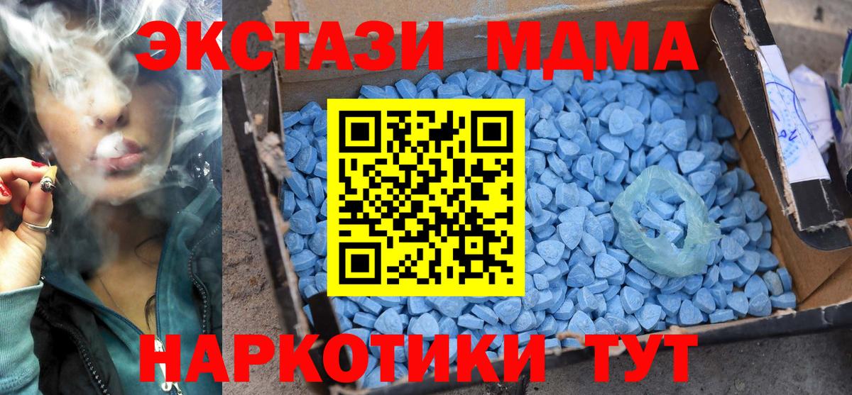 Старая Купавна  MDMA crystal  Вход с VPN 