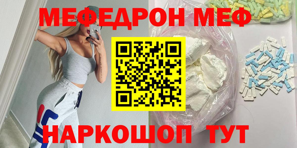 Мефедрон  Вход с VPN  МЯУ-МЯУ  Меф 4 MMC  Старая Купавна 
