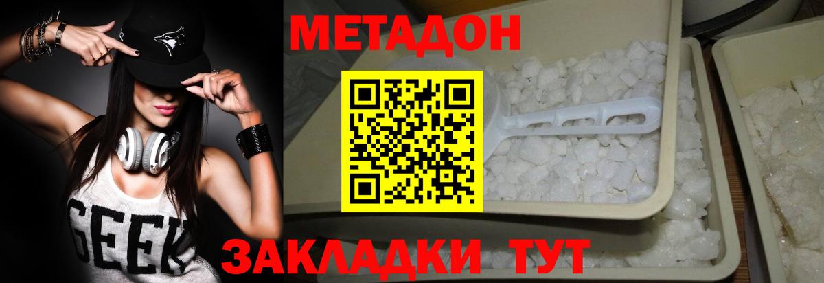 МЕТАДОН мёд  Метадон белоснежный  Старая Купавна  Вход с VPN 