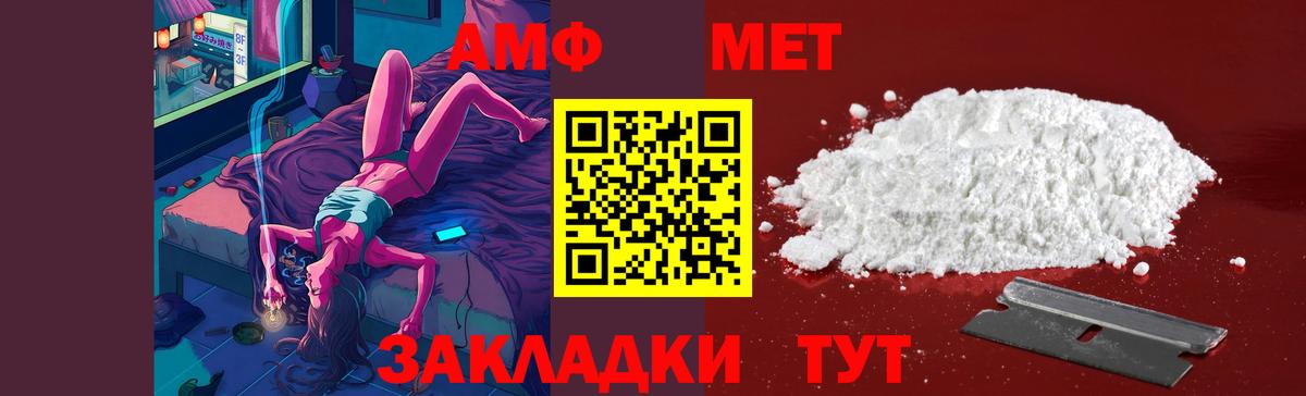 МЕТАМФЕТАМИН кристалл  Вход с VPN  Старая Купавна 