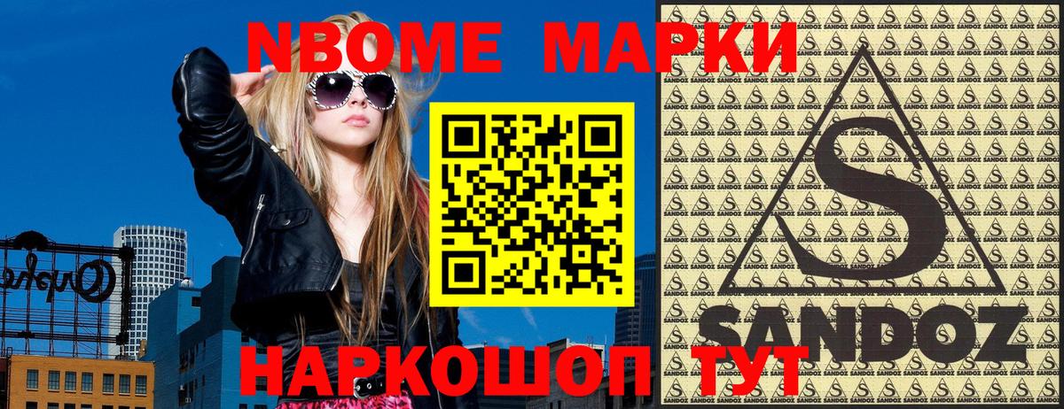Старая Купавна  Марки 25I-NBOMe 1,5мг  Вход с VPN  Марки 25I-NBOMe  Марки 25I-NBOMe 1,5мг 
