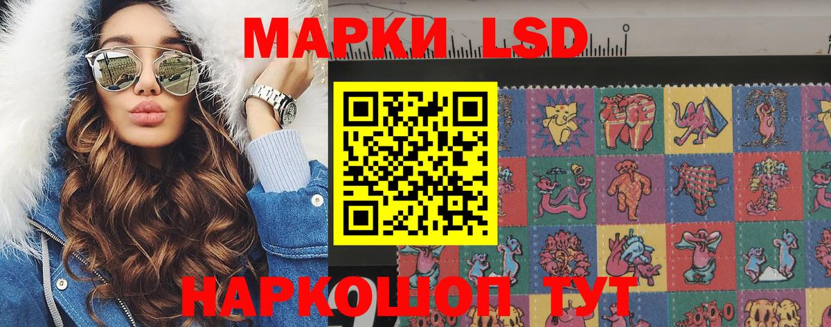 Наркотические марки 1,8мг Старая Купавна