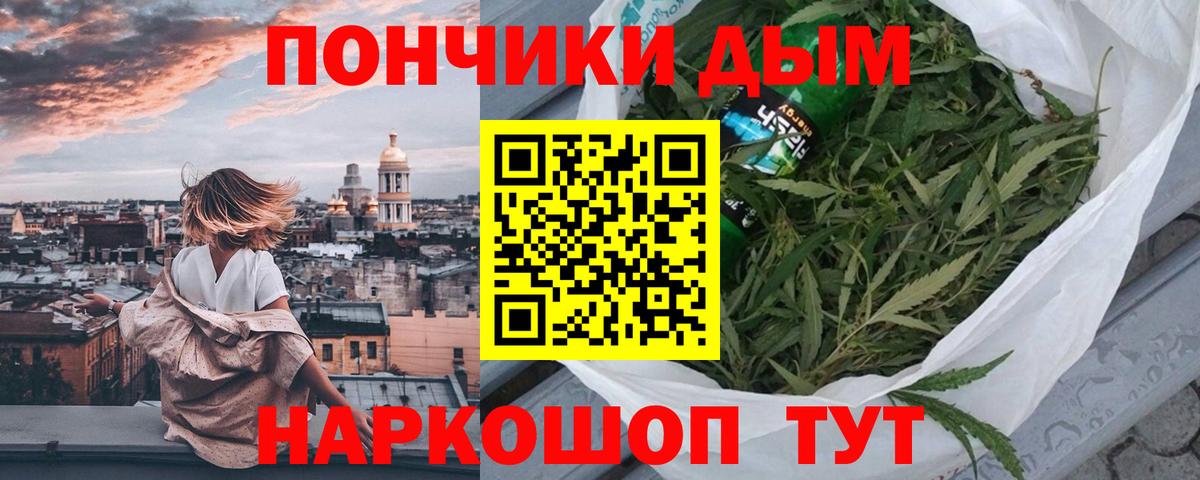 Старая Купавна  Марихуана LSD WEED  Бошки марихуана OG Kush  Вход с VPN  Канабис сатива 